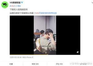 杨永杰爆料小刚视频,真相背后引人深思