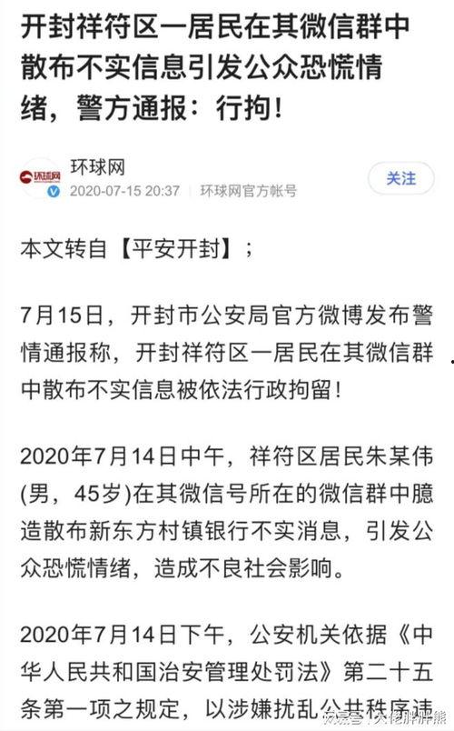 河南卖血爆料人是谁啊最新消息,揭秘背后真相与调查进展 第2张 河南卖血爆料人是谁啊最新消息,揭秘背后真相与调查进展 第2张