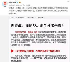 高德最新爆料消息今天新闻,今日新闻聚焦行业热点,揭秘行业变革新动向” 第3张 高德最新爆料消息今天新闻,今日新闻聚焦行业热点,揭秘行业变革新动向” 第3张